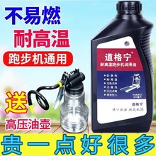 跑步机油 硅油 跑步机润滑油健身房家用商用亿健舒华跑步机专用油