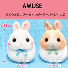 amuse正版甜心兔子公仔大号可爱玩偶抱枕毛绒玩具 日本采购正品