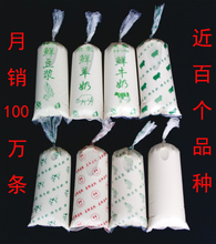 袋鲜奶袋子塑料细长批发 包邮 鲜豆浆袋羊奶袋牛奶包装 加厚一次性装