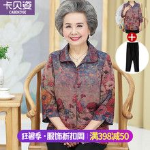 中老年人女装秋装衬衫T恤妈妈短袖两件套老人衣服奶奶装夏装套装图片