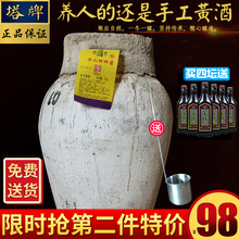 绍兴黄酒 塔牌手工冬酿黄酒 醇醇花雕酒10KG 坛装基酒