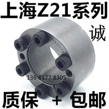 Z21型胀紧套d8 d50免键轴套ZA型涨紧套胀套KTR105 TLK350胀套