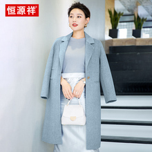 恒源祥双面呢羊毛大衣女中长款2018新款秋冬高端毛呢韩版宽松外套图片