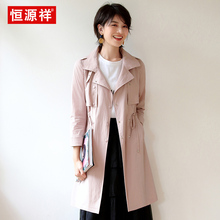恒源祥风衣女中长款春秋季2018新款韩版宽松收腰小个子粉色外套薄图片
