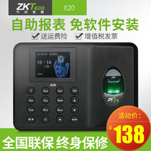 中控智慧X20科技指纹考勤机指纹式打卡机上班签到机免软件打卡器 ZKTeco