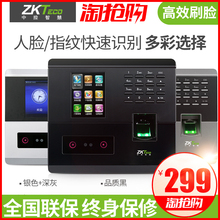 中控智慧UF200人脸识别考勤机指纹签到神器一体刷脸打卡机面部识别考勤门禁一体机网络下载自动报表 ZKTeco