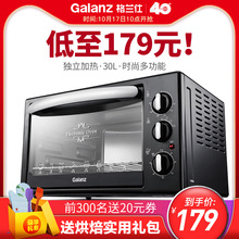 格兰仕 Galanz K11家用烘焙多功能全自动蛋糕迷你电烤箱30升
