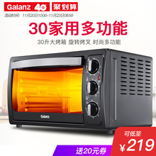 Galanz/格兰仕 KWS1530X-H7R 家用烤箱蛋糕烘焙多功能小电烤箱30L