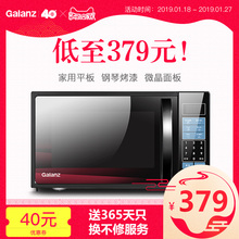格兰仕 P70F20CL Galanz 微波炉20L家用平板手拉速热