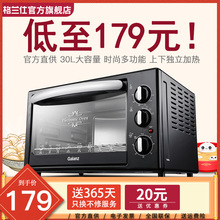 格兰仕烤箱家用烘焙多功能全自动小型电烤箱30升大容量官方 K11