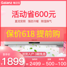150 35GW KFR Galanz 格兰仕 RDVdLD39 大1.5P变频冷暖空调挂机