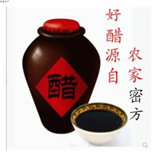 八年6度米醋沾饺拌菜泡黑豆专用 山西特产农家自酿小米老陈醋散装
