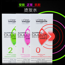 包邮 欧莱雅弹力多姿雅烫发水冷烫内扣小卷定位烫低异味 2盒