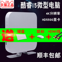 酷睿i5迷你电脑主机HTPC客厅家用办公台式机DIY整机