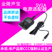5V1A电源适配器路由器机顶盒充电器光纤收发监控激光水平仪红外线