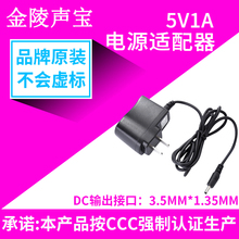 5V1A电源适配器3.5mm机顶盒路由器机顶盒HUB移动硬盘5V0.6A SNBMW