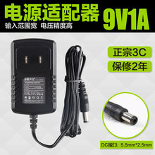 路由器电源适配器线腾达TP水星link 9V0.6A0.85A9V1A充电器 SNBMW