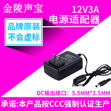 12V3A电源适配器 12v2.5a监控液晶显示器充电器电源线12V2A SNBMW