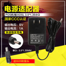 POS机充电器 华智融8210 联迪 8110 P890 电源适配器线 E570 E550