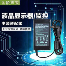 液晶LED显示器电源适配器充电器监控电源 12V4.0A 12V4A 金陵声宝