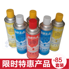 新美达DPT 渗透剂原装 清洗剂 正品 显像剂 5着色渗透探伤剂套装
