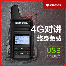 全国对讲机4G公网插卡手持户外民用5000公里全网通无线不限距离