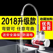 电热水龙头即热式厨房卫生间速热水器防溅家用速热不锈钢冷热两用