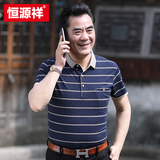 恒源祥爸爸短袖T恤男夏季薄款冰丝棉中老年人男装40-50岁爸爸夏装