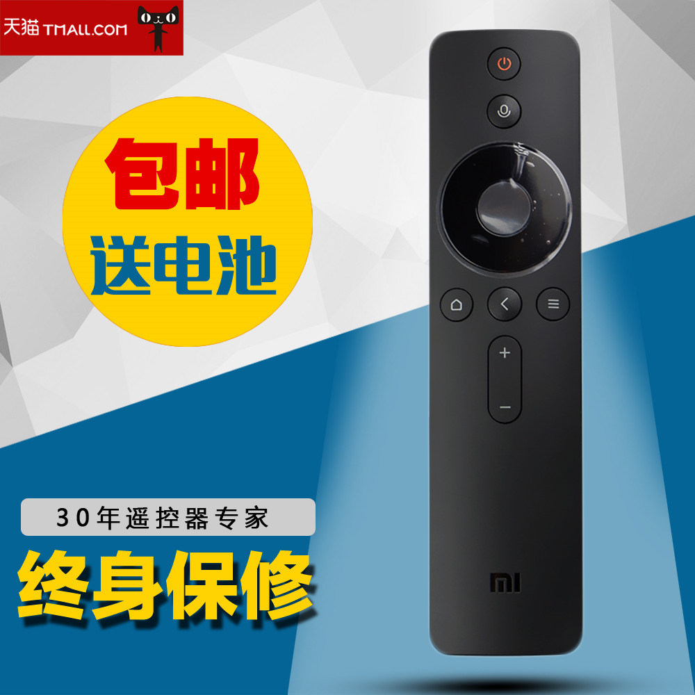 原装小米4A蓝牙触控语音遥控器小米电视盒子23增强版三代四代通用