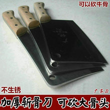 广家刀斩骨刀不锈钢锻打加厚砍剁骨头商家切肉用牛大排屠夫专用