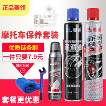摩托车链条刷清洁链条清洗剂毛刷子链条油洗链器防锈去污保养套装