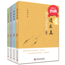 第四辑 第二辑 第三辑 临床医案笔记 中医学习笔记 临床医案 现货 共4本 心得笔记 用药心得笔记 第一辑 医道求真1