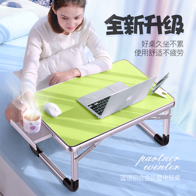 蓝语笔记本电脑桌做床上用书桌折叠桌小桌子懒人桌学生宿舍学习桌