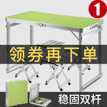 蓝语折叠桌摆摊户外折叠桌子家用简易折叠餐桌椅便携式小桌子折叠