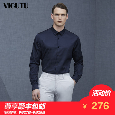 VICUTU/威可多男士长袖衬衫商务深蓝色尖领职业衬衣