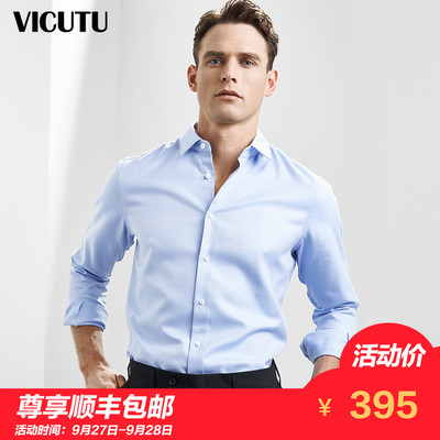 VICUTU/威可多男士长袖衬衫商务休闲纯棉西装衬衣职业正装