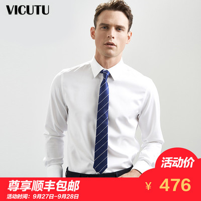 VICUTU/威可多男士长袖衬衫商务正装纯棉免烫衬衣一款两色