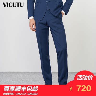 VICUTU/威可多男西裤商务修身蓝色进口纯羊毛西装裤子男
