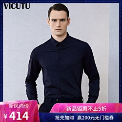 VICUTU/威可多男士长袖衬衫商务深蓝色暗花尖领正装长袖衬衣