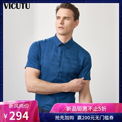 VICUTU/威可多男士夏季商务正装短袖衬衫短袖工装衬衣