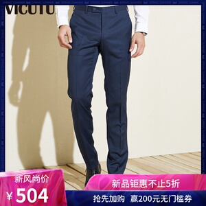 VICUTU/威可多男套西裤商务修身休闲百搭蓝色纯羊毛正装西裤