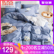 水星出品bliss四件套全棉纯棉北欧ins网红床单被套学生宿舍三件套