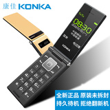 Konka/康佳 U11翻盖老人机大屏大字大声移动联通版老年机超长待机正品男女款老人按键手机
