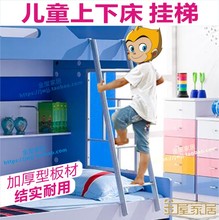 上下床楼梯儿童床梯子 子母床挂梯配件木梯架子床铁梯双层床爬梯