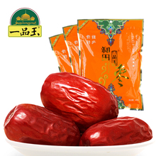 一品玉 和田枣三星400gx3袋 新疆特产红枣和田大枣包邮零食干果