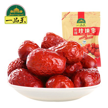 一品玉珍珠枣100g新疆特产和田小红枣