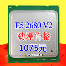 2670V2 2680V2 至强 CPU 2650 2660V2 Intel