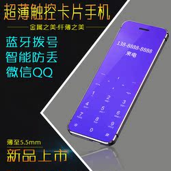 金柏利001新款超薄男女学生迷你直板金属非智能商务备用个性手机