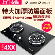 700贝登 大面板燃气灶嵌入式煤气灶天然气液化气双灶大开孔680