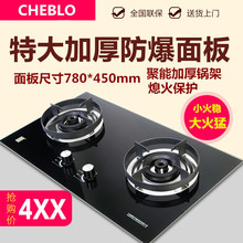 特大面板燃气灶嵌入式煤气灶天然气液化气灶大开孔680CHEBLOXL063